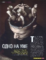 Mens Health Украина 2008 12, страница 57